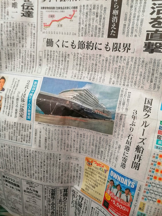 Même le journal parle de notre paquebot, car c'est le premier à revenir à Ishigaki, depuis près de 3 ans. pandémie.